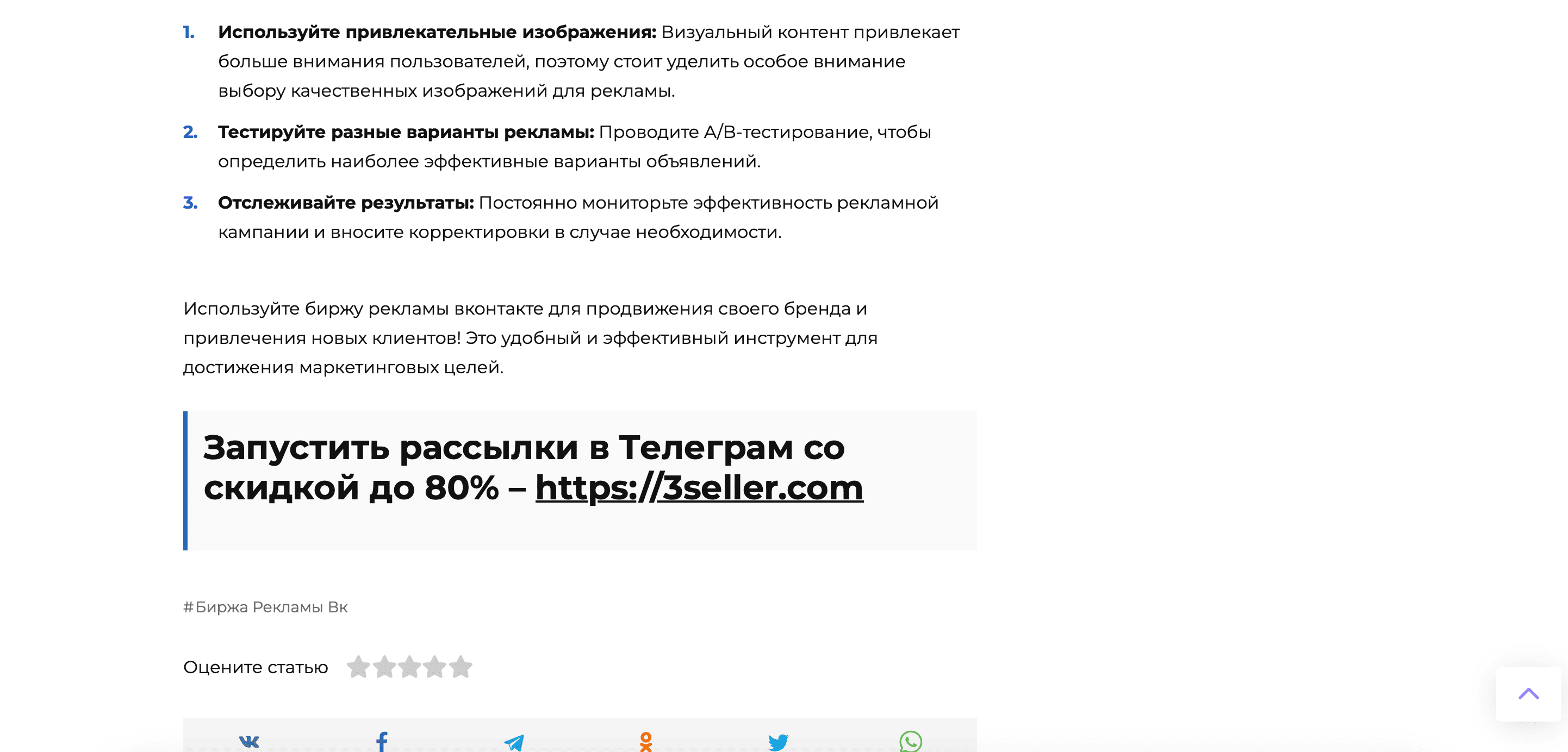 Финальный результат - готовая статья