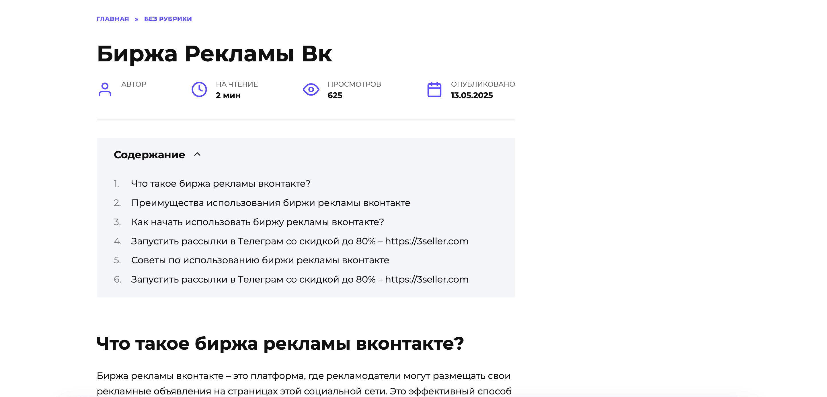 Пример сгенерированной статьи - шаг 3
